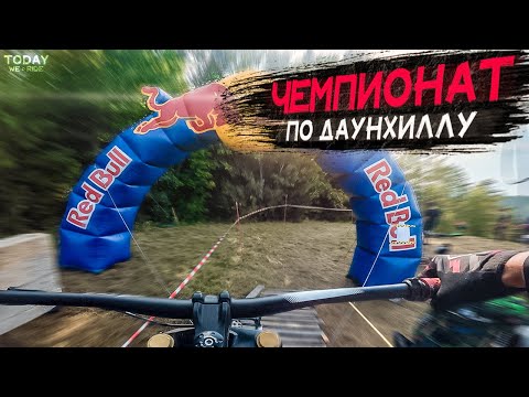►РЕД БУЛЛ ЧЕМПИОНАТ