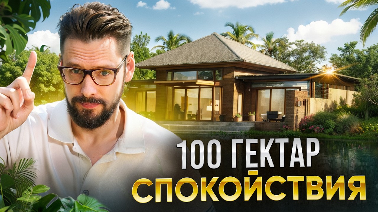 Tri Vananda – ваш путь к гармонии и уюту / Обзор двуспальной виллы 100 гектар / Недвижимость Пхукета