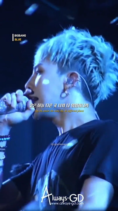 BIGBANG 명곡 중 하나 BLUE 지디 파트 #지드래곤 #빅뱅 #블루 #gdragon #bigbang #blue