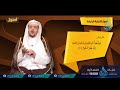 أصول التجارة الرابحة ح13 أصول الدكتور خالد بن عبد الله المصلح 