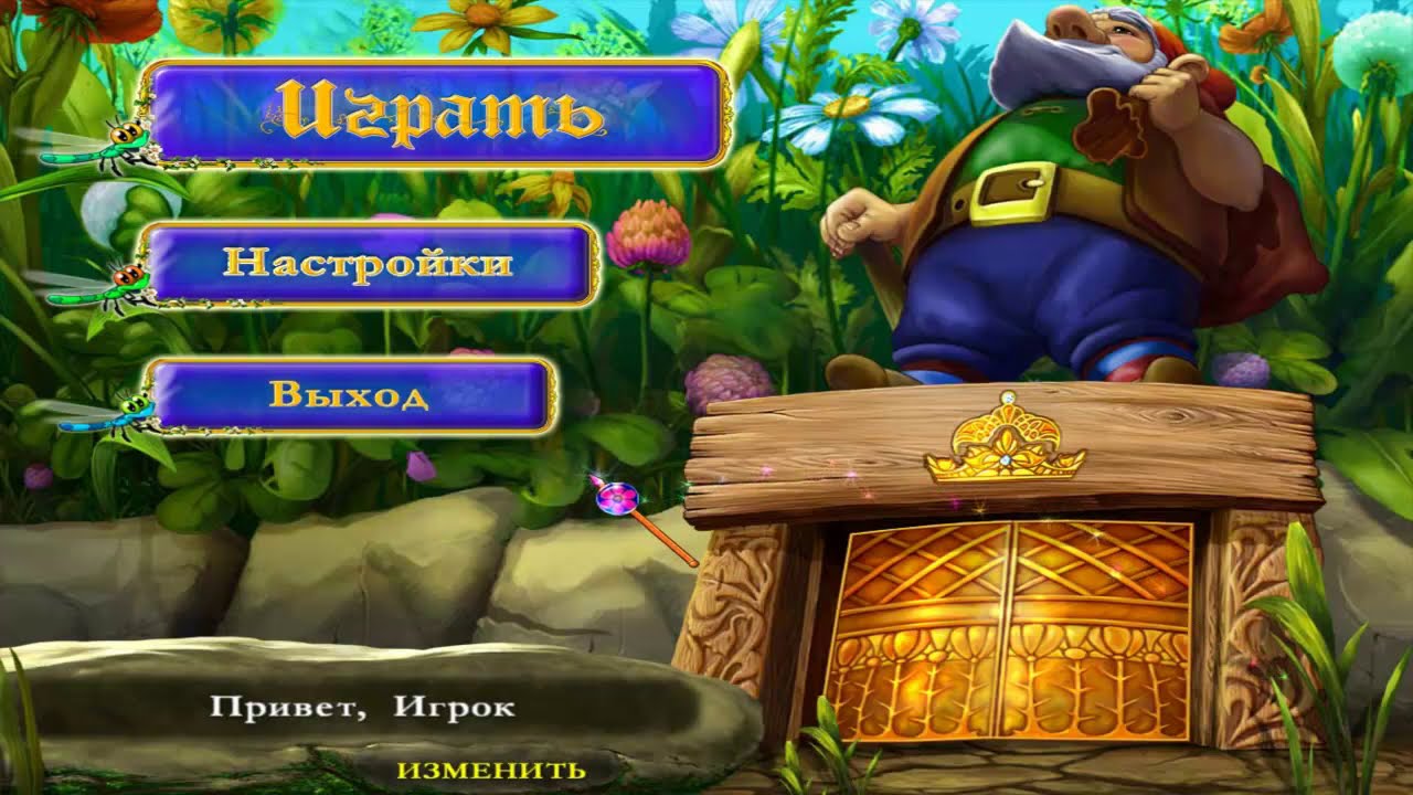 Маша 2. Сказочная страна - Играть онлайн или скачать бесплатно / Видео ...