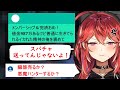 高額借金ニキにスパチャされシャバの空気を吸わせようとする三星ナナミ【ななてん切り抜き】