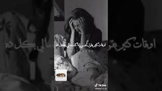 گل لما اقول انا لازم انسي😢ببقي ليه متردده💔