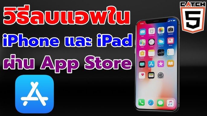 ลบประวัติแอพที่เคยโหลดจาก App Store iOS iPhone iPad | ABOUTBOY SANOM - YouTube ลบประวัติแอพที่เคยโหลดจาก App Store Ios Iphone Ipad | Aboutboy Sanom - Youtube
