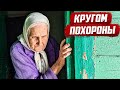 Боль бабушки | Оренбургская обл, Асекеевский р/н с.Кутлуево - Ивановка