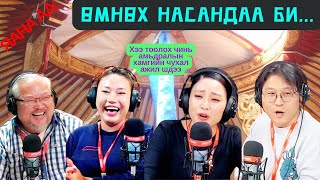 картинка: Яана аа | 2024-12-04 | Өмнөх насандаа би...