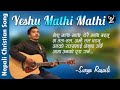 Yeshu mathi mathi  surya rasali  nepali christian song  prerana productions official