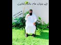 بين هارون الرشيد وعافية بن يزيد