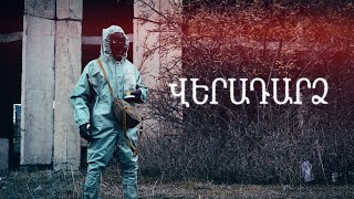 Смотреть Hayk Stver - Veradardz (2020) Видеоклип!