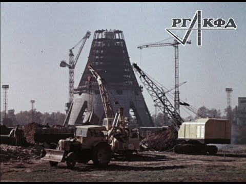 Строительство Останкинской телебашни (1966 год)