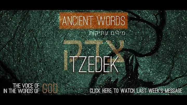 Ancient Words: Tzedek (Righteousness) ~ Pastor Bri...