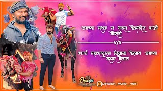 ||आमच्या मथुर न भारत केसरीत बाजी मारली ||    ||सार्या महाराष्ट्राला दिवाना केलाय आमच्या मथुर बैलान||