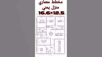 مخطط معماري منزل يمني Shortvideo Housedesign 