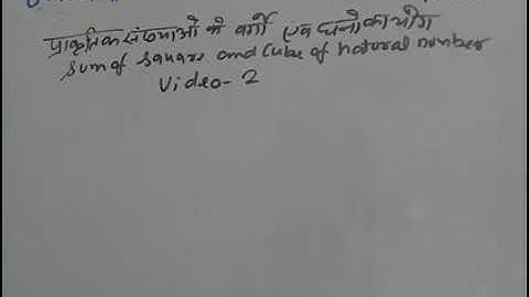 Sum of square and cube of natural number for tgt/pgt/lt grade teacher maths video 2