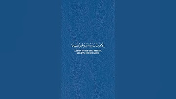 ﴿ إلا من تاب وآمن وعمل صالحا ﴾ | #محمد_يعقوب  #سورة_مريم