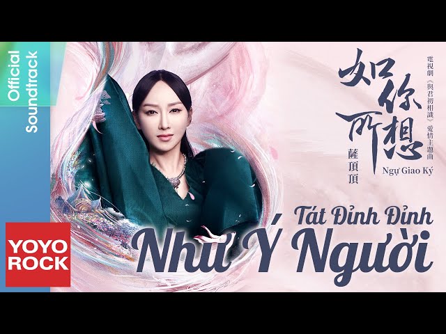 [Vietsub/Pinyin] Như Ý Người 如你所想 - Tát Đỉnh Đỉnh 薩頂頂 | OST Ngự Giao Ký 與君初相識 class=