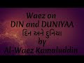  35 ismaili waez  waez on din and duniyaa    byalwaez kamaluddin 