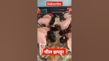 चील झपट्टा पार्ट 2 ।निपुण भारत मिशन।सरकारी स्कूल।#race #govt #nipun @pspilkichha