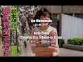 Iyo Matsumoto - &quot;Chinese Kiss&quot; (Sub español)