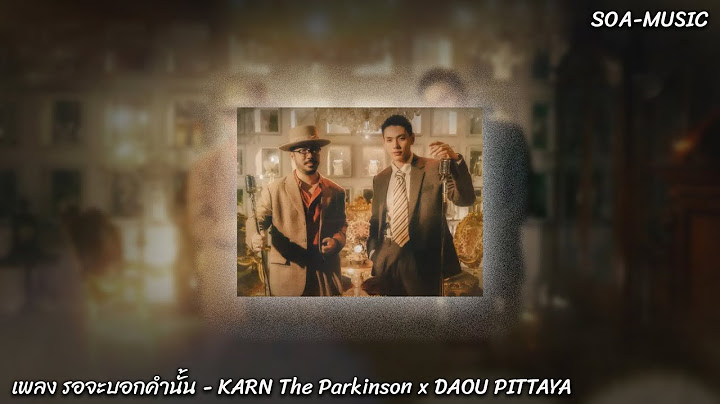 รอจะบอกคำนั้น - KARN The Parkinson x DAOU PITTAYA
