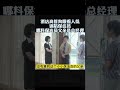 酒店高管狗眼看人低，诬陷保洁员，哪料保洁员父亲是总经理