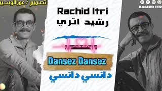 Rachid itri / Dansez Dansez | رشيد إتري / دانسي دانسي ( حصريا )