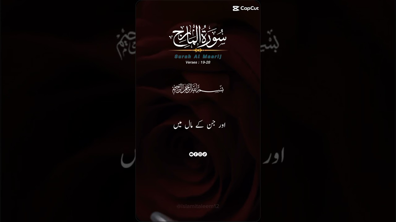 surah Al Marij ❤️#youtubeshorts #duet #quranictranslation