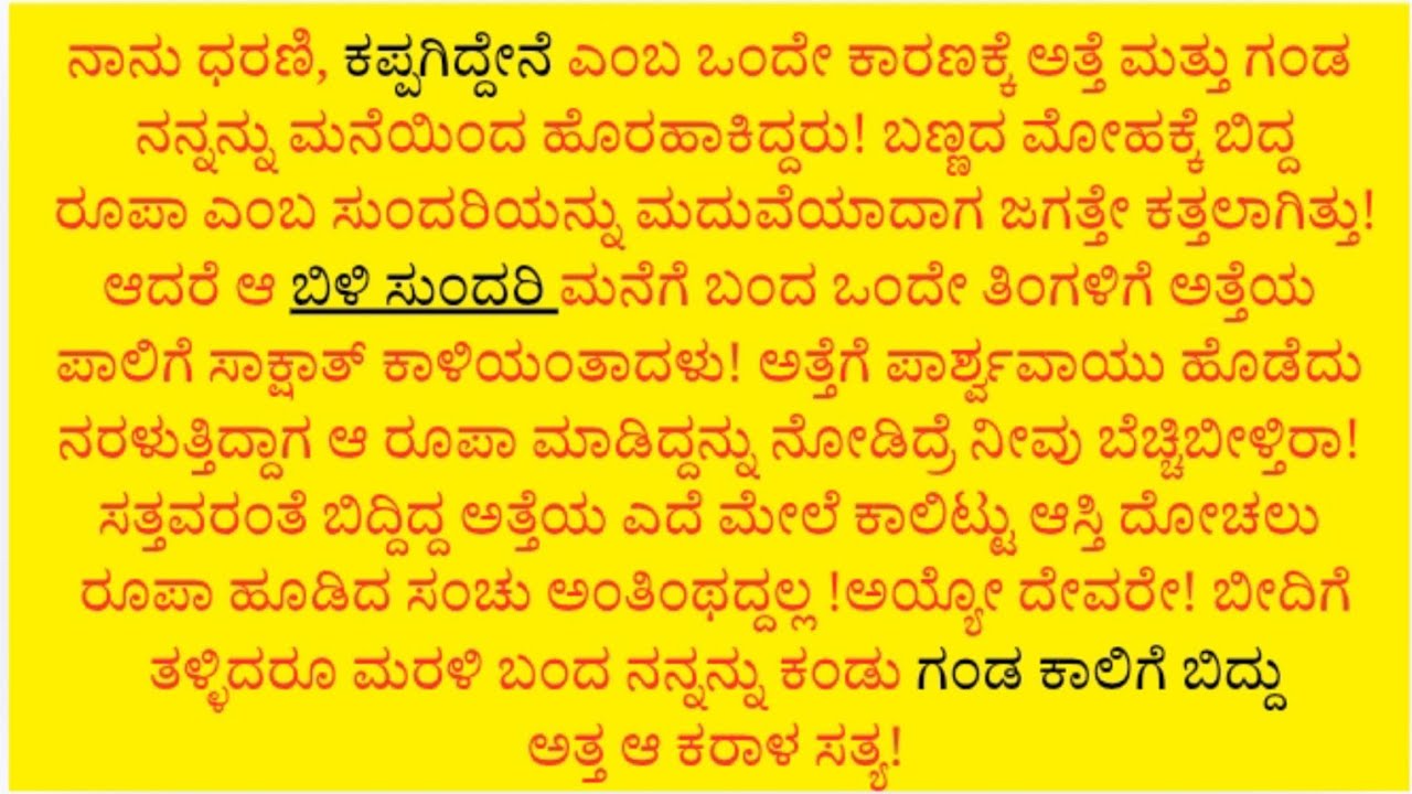 #new motivational story#motivation #moralstories #suspensestory #@Kannadathitales 