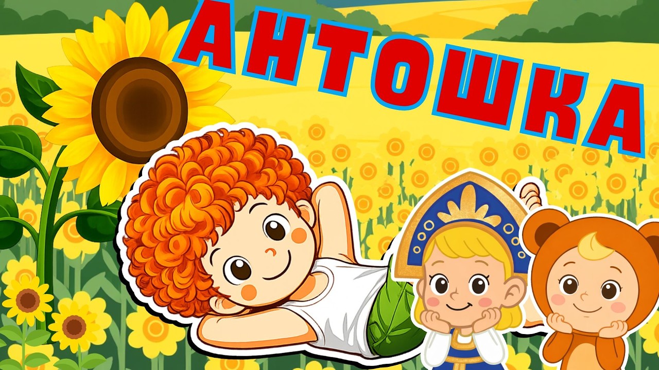 ПЕСЕНКА ИЗ МУЛЬТФИЛЬМА 🎵🍬 Детские песенки ☺ Новые детские хиты ☺ Веселые Детские Песенк