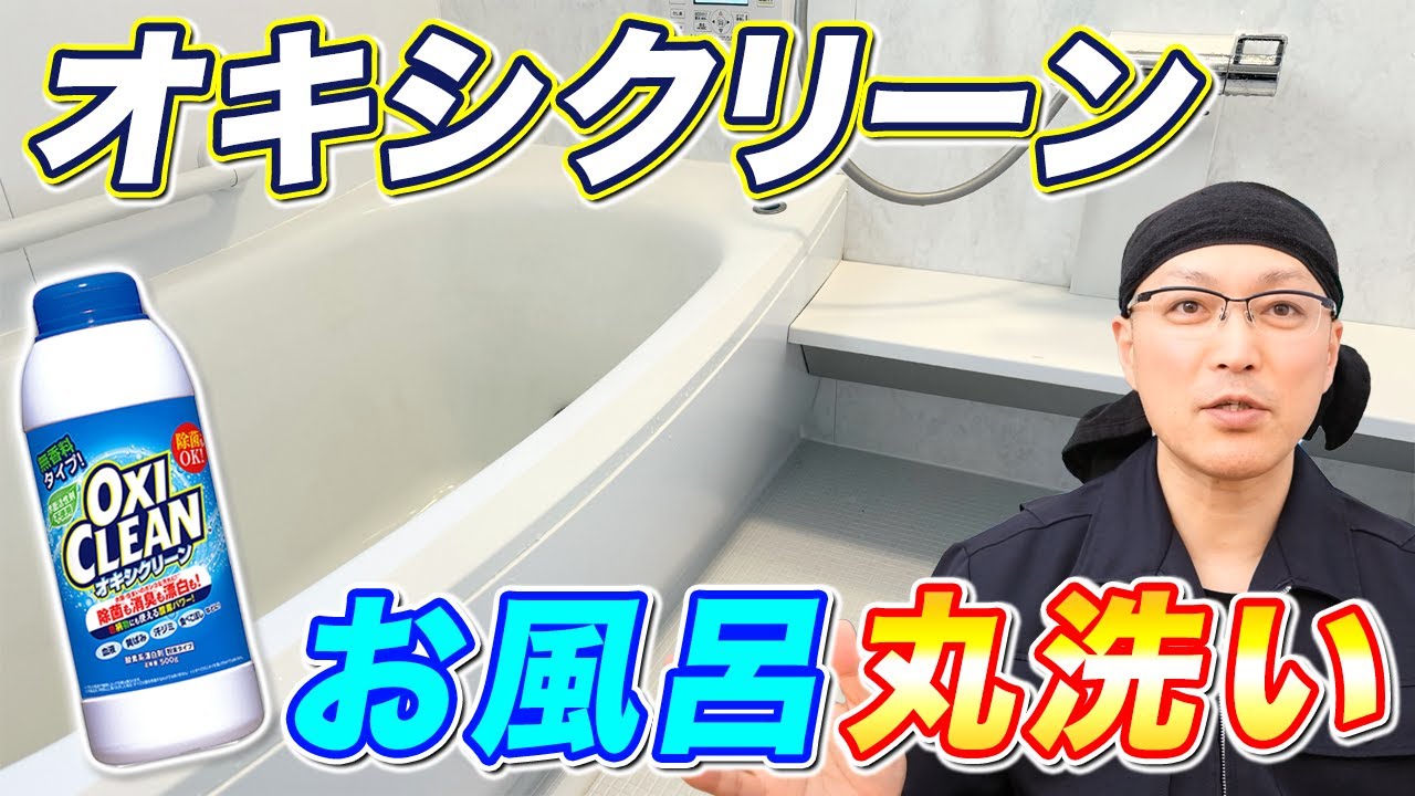 I tried this] A bathtub cleaning technique that involves