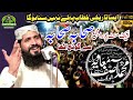 Shan-e-Sahaba New Bayan 2023 | Molana Asif Muavia Sial | Tareekhi Khitaab | Awan Islamic World