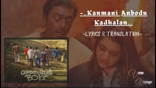 ♡..Kanmani Anbodu Kadhalan EnglishTranslation with lyrics || Guna|| Manjummel boys|| Ilaiyaraja..♡