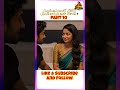 ఫ్రెండ్ అని ఇంట్లో చోటిస్తే… ఫ్రెండ్ వైఫ్ తోనే అలా 10 #suma comedy club