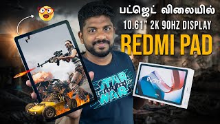 பட்ஜெட் விலையில் தாறுமாறு!!! Redmi Pad Unboxing & Quick Review in Tamil