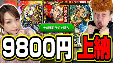 モンスト 超絶 チケット モンスト 超絶 チケット