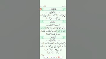 سورة الفلق تلاوة الشيخ سعود الشريم تحميل القران كامل هنا