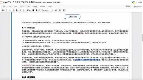 金融风控与评分卡基础  Financial Risk Control and Scoring Cards model