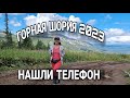 Новый поход в Шерегеш / Гора Зеленая 2023