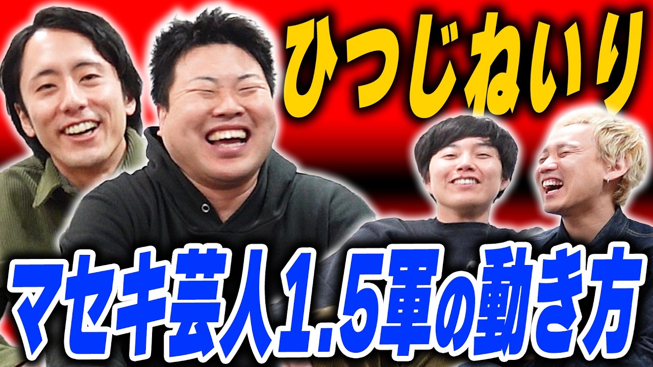 東京ライブシーン&事務所事情をひつじねいりに聞く【黒帯会議】