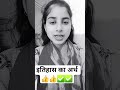 Meaning of History इतिहास का अर्थ #history #shortvideo #shortshistory #veryimportant