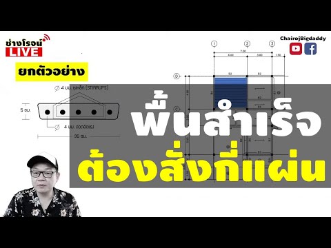 วีดีโอ: ขนาดของแผ่นพื้นลิ้นและร่อง: แผ่นลิ้นและร่องสำหรับพาร์ติชั่นมีความหนาเท่าไหร่? ยิปซั่ม GWP 80 มม. และตัวเลือกอื่นๆ