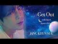 JANG KEUN SUK(チャン・グンソク)【Get Out】日本語・ローマ字歌詞付き
