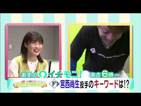 【HTB公式】9月13日(火)イチモニ！予告