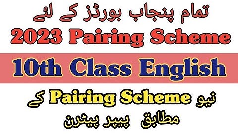 10th Class English Paper Pairing Scheme 2023 | English Paper Pairing Scheme 10th Class | 10th Class