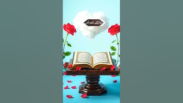 (والذين أذا فعلوا فاحشه أوظلموا انفسهم ذكروا الله) آيات قرآنيه من سورة(ال عمران)بصوت الشيخ العجمي
