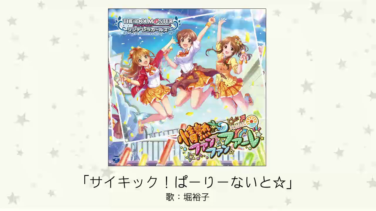 師走の新曲 良曲ラッシュ シンデレラガールズ Revueとreviewの日々