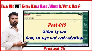 Tally ERP 9 In Hindi (what is vat,vat calculate,vat entry ) How to Use vat Option Part-1 #tally