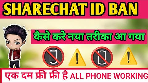 ShareChat Id Ban New Code 100% Working | 365 Day Sharchat Id Ban Code| How To Sharchat Id Ban