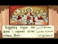 قداس الكاهن افطونف ايفول المرتل شفيق سمير