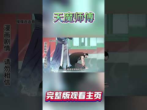 他只需要聽別人的話攻擊力就會提升！ ！ #Shorts